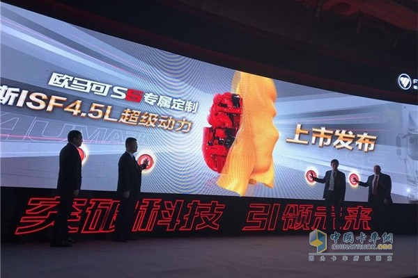 Foton Cummins ISF4.5L V5 Engine Launched in Shenzhen