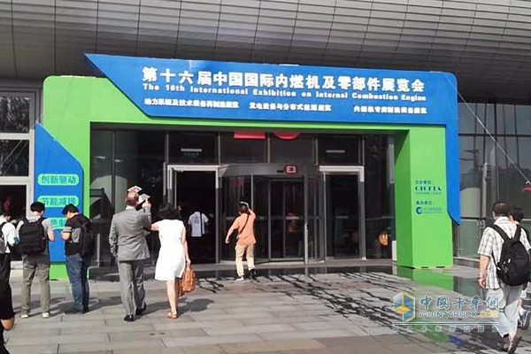 Highlights at the 16th China Internatio<em></em>nal Exhibition on Internal Combustion Eng