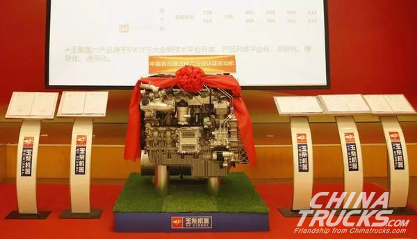 Yuchai Releases K08 Diesel Engine with Natio<em></em>nal VI Emission Standards