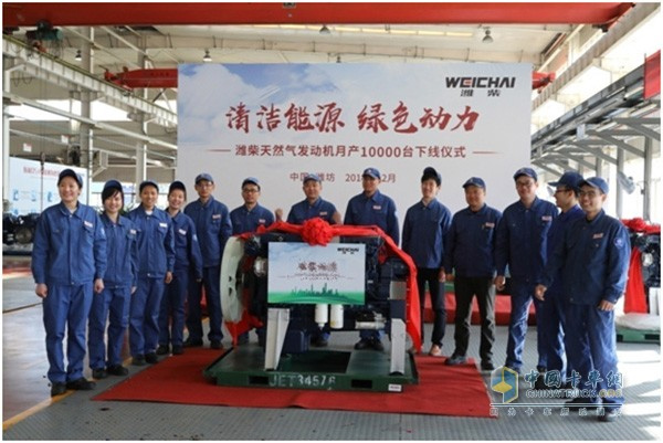 Weichai Natural Gas Powered Engines Reach 10,000 Units in Mo<em></em>nthly Production Vol