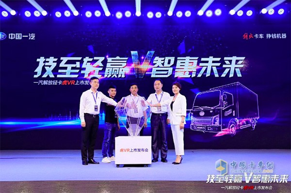 Jiefang Light Truck Hu VR Makes its Debut