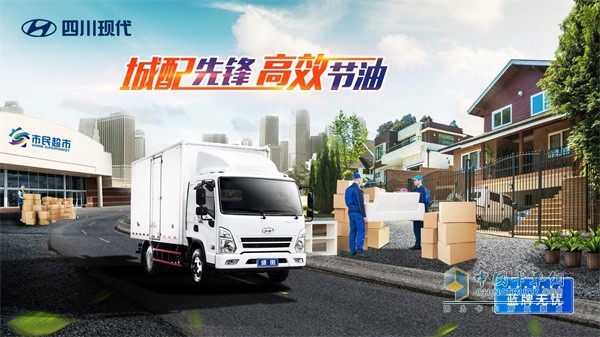 Sichuan Hyundai Launches New Version of Mighty Light Truck