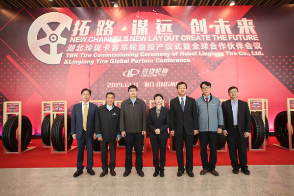Linglong Tire Global Partner Co<em></em>nference Successfully Held