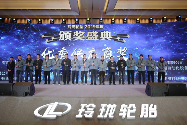 Linglong Tire Global Partner Co<em></em>nference Successfully Held