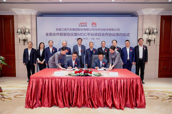 JAC and Huawei Signed a Comprehensive Cooperation f<em></em>ramework Agreement