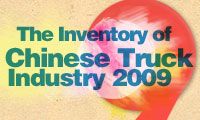 The inventory of Chinese truck industry 2009