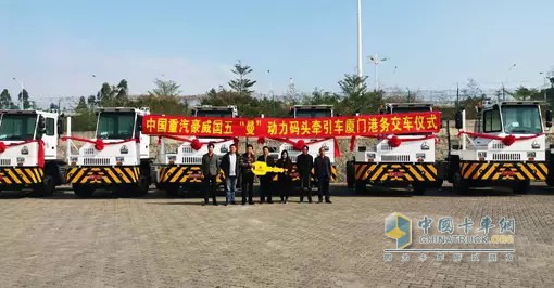  10 SINOTRUK Terminal Tractors Delivered to Xiamen Port Group
