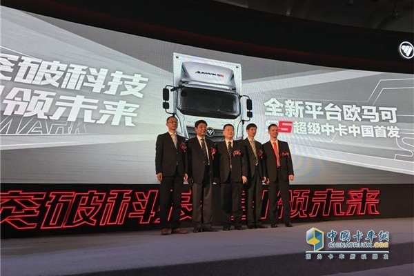 1,700 Units Ordered at the Launch Ceremony of New Aumark S5 Super Medium Truck