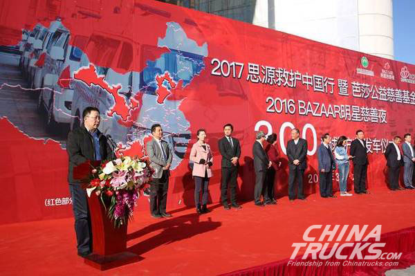 Foton takes Deliver of 300 View G7 Ambulances to Siyuan Foundation for Poverty Alleviation 