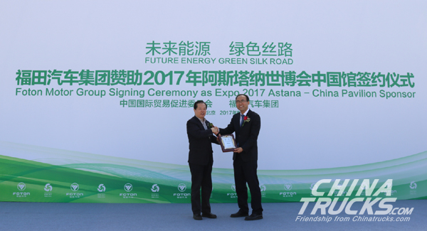 EXPO2017: Foton Became the Sole Supplier of Designated Vehicle of China Pavilion