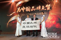 FAW Ranks First Among “Top 100 Chinese Brands”