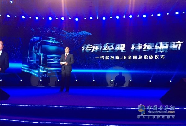   Updated Version of Jiefang J6 Launching Across China