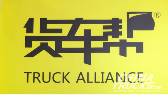 Truck Alliance Received Two Awards in 2017 FT/IFC Transformational Business Awar