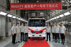 Sichuan HYUNDAI  MIGHTY Kicks off Assembly Line in China