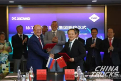XCMG Group Signs Cooperative Agreement with SBU
