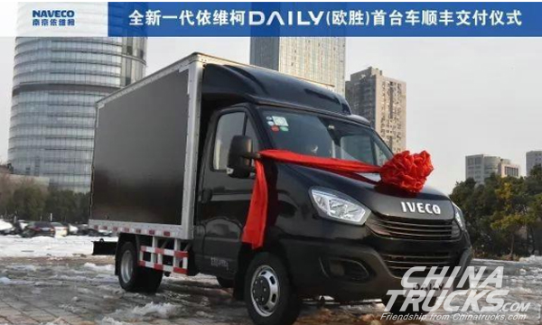 20 Units Iveco Daily Delivered to Xi’an Railway Administration