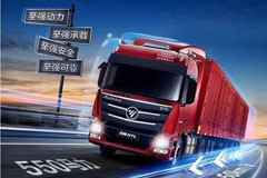 Foton Daimler and Weichai Jointly Launch Two Auman Trucks