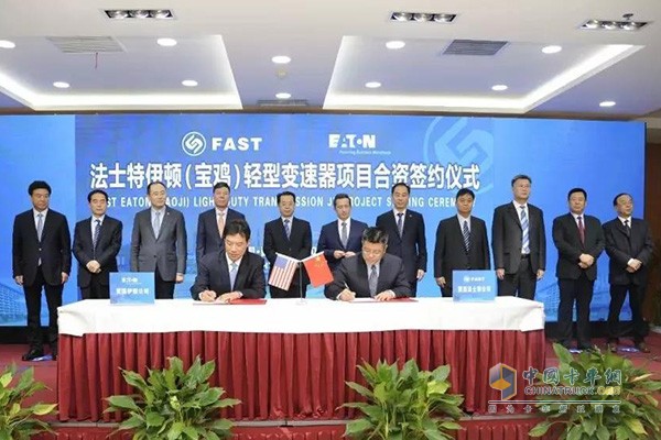 Eaton and Shaanxi Fast Gear Announce a Joint Venture