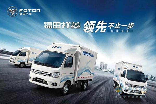 Foton Rolls out Xiangling V Mini Truck