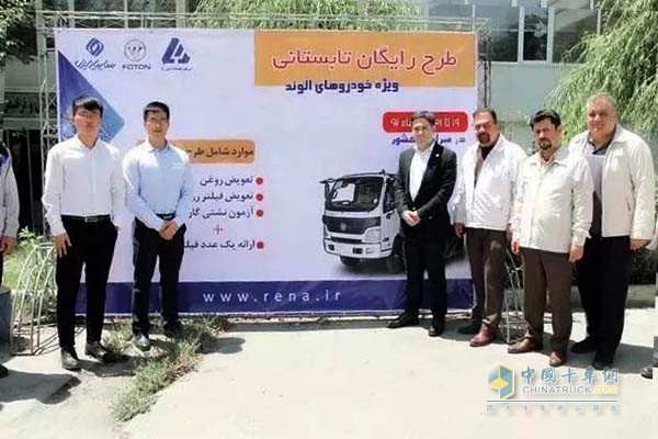 Foton Aumark Launches After-sales Service Campaign in Iran