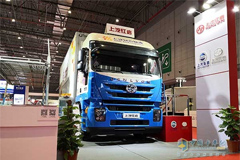 SAIC Hongyan Debuts at China International Auto Products Expo