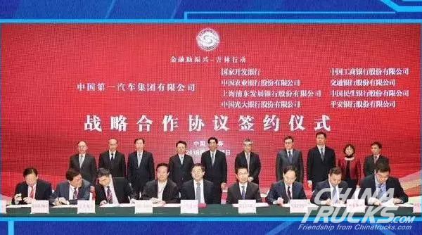FAW Secures a Credit Line of 1 Trillion Yuan from 16 Chinese Banks