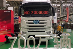 7 Millionth FAW Jiefang Truck Rolled off Assembly Line