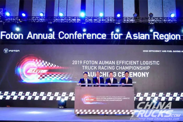 Foton Annual Conference for Asian Region Grandly Held in Vietnam