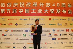 Linglong Tire Won China Industrial Award