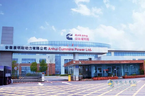 Anhui Cummins Power Co., Ltd. Established for Operation