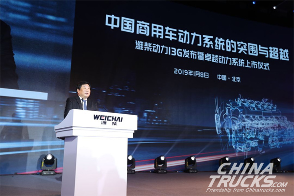 Weichai Power Won National Science & Technology Progress First Prize