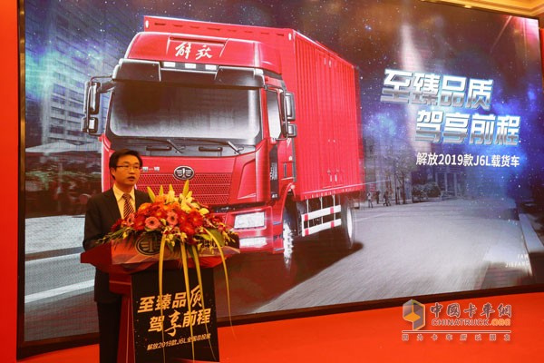 FAW Jiefang New J6L Launches into Chinese Market