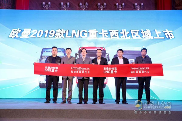 Three Foton Auman LNG Trucks Make Their Debut in Xi’an