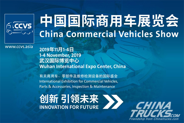 China Commercial Vehicles Show (CCVS)