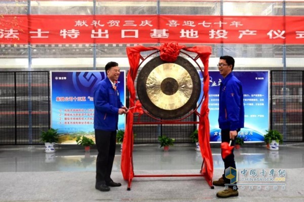 FAST Export Production Base Officially Starts Operation in Xi’an