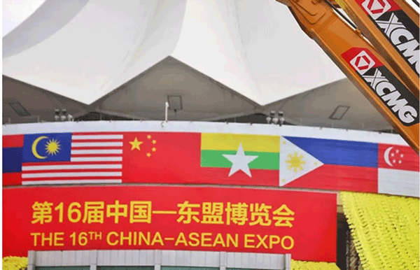 XCMG Showcase High-quality Products at the 16th China-ASEAN Expo