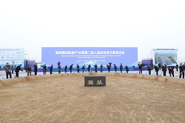 Weichai International Auto Part Industrial Park Construction Speeds up Again