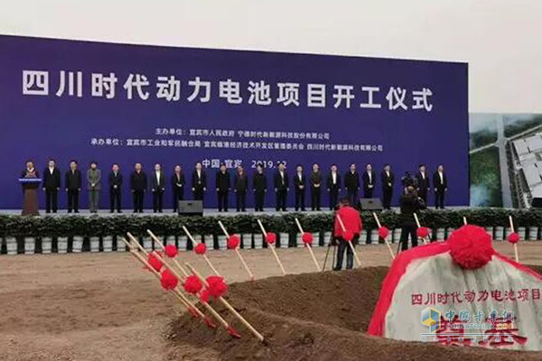 CATL’s New Power Battery Project Starts Construction in Sichuan