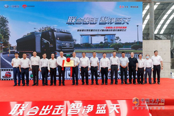 FAW Jiefang Delivers Its All Electric Heavy-duty Trucks in Beijing