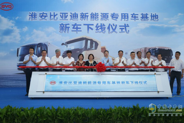 BYD Rolls Off First New Energy Special Purpose Vehicle From Huai'an Plant 
