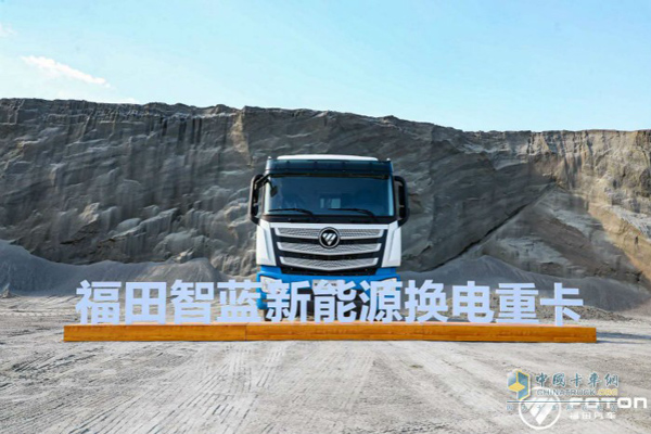 Foton IBLUE Heavy Truck with Swapping Batteries
