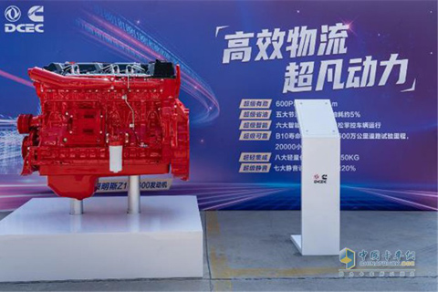 Dongfeng Cummins Z14 600hp Engine