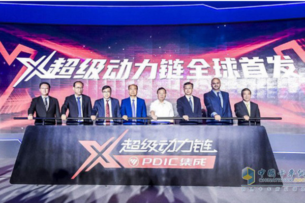 Foton Brand Summit 2020 & Foton SuperPowerTrain Driveline Launch Ceremony Held 