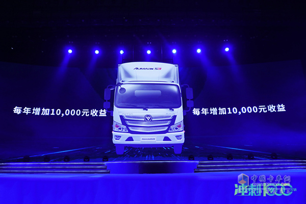 Foton Motor Sprints for 10 Million Vehicles 