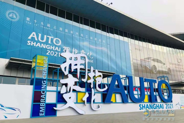 Auto Shanghai 2021  