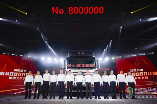 FAW Jiefang Rolls Off Its 8 Millionth Vehicle