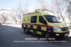 JAC SUNRAY Ambulance Supports COVID-19 Pandemic Prevention in Kazakhstan