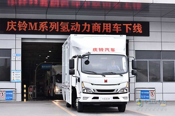 Qingling M-series Hydrogen Fuel Vehicles Went Off the Production Line
