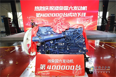 Weichai Rolls Off Its 400,000th Engine with Euro VI Emission Level
