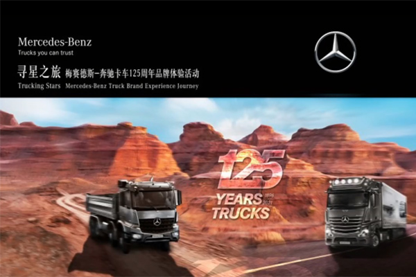 125 Years Trucks Mercedes-Benz Truck Brand Experience Journey